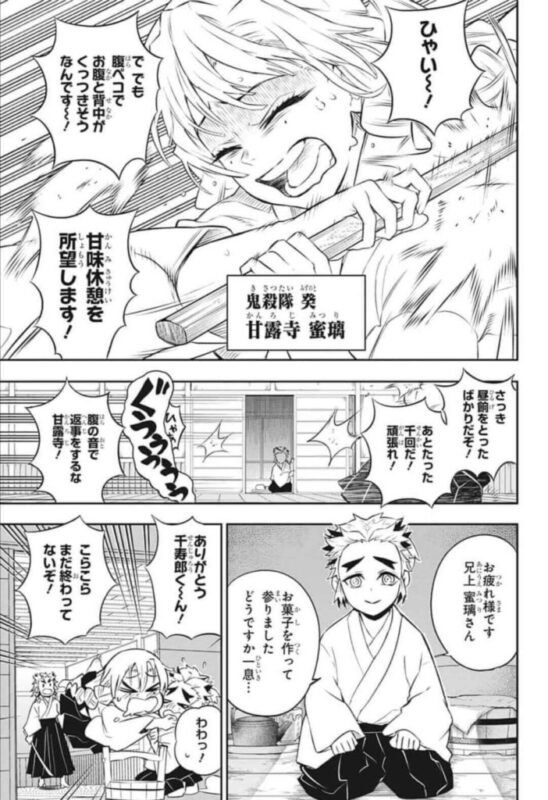 甘露寺蜜璃は煉獄杏寿郎の継子だった？事実の詳細を追います！！ | 鬼